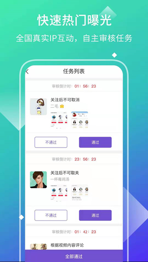 盛羽迅暢APP截圖2