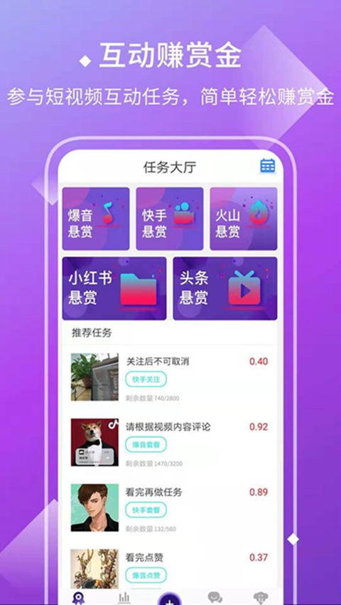 盛羽迅暢APP截圖4