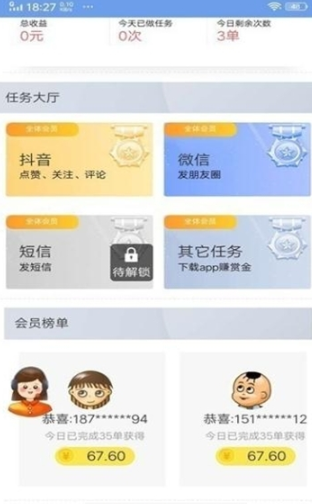 盛羽迅暢APP截圖1