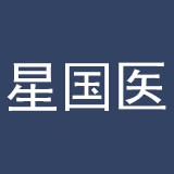 星國醫(yī)v1.0.0