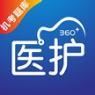 醫(yī)護360v1.0.0.2