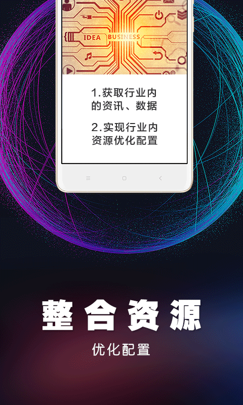 博聞金融v2.1.3截圖3