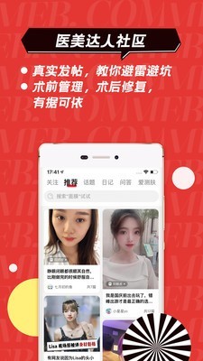 美唄美容v9.8.0截圖4