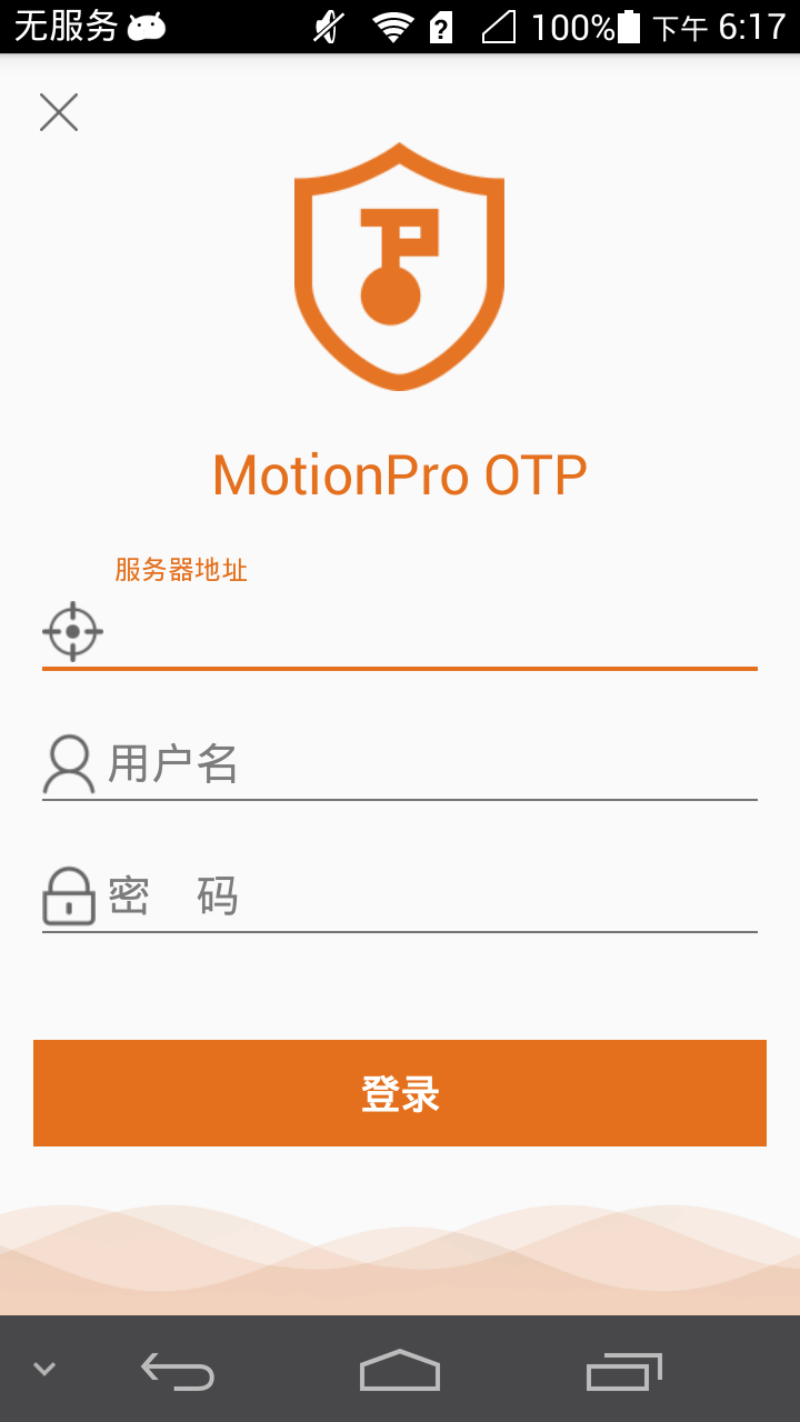 MotionProOTP截圖2