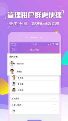 靈芝問(wèn)診截圖2