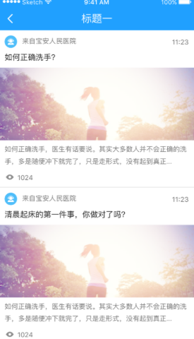 腹透助手截圖1