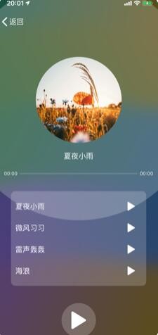 桃小眠截圖1