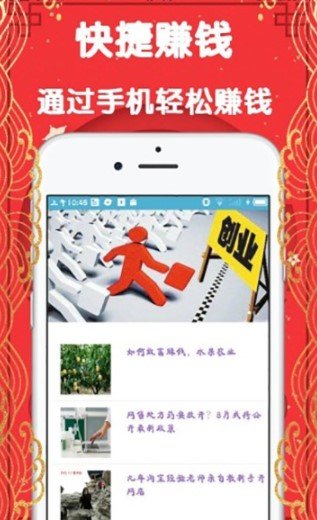 看新聞賺錢App截圖3