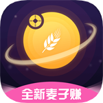 新版麥子賺App