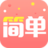 簡(jiǎn)單賺