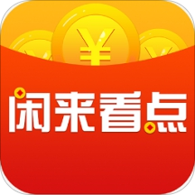 閑來看點(diǎn)