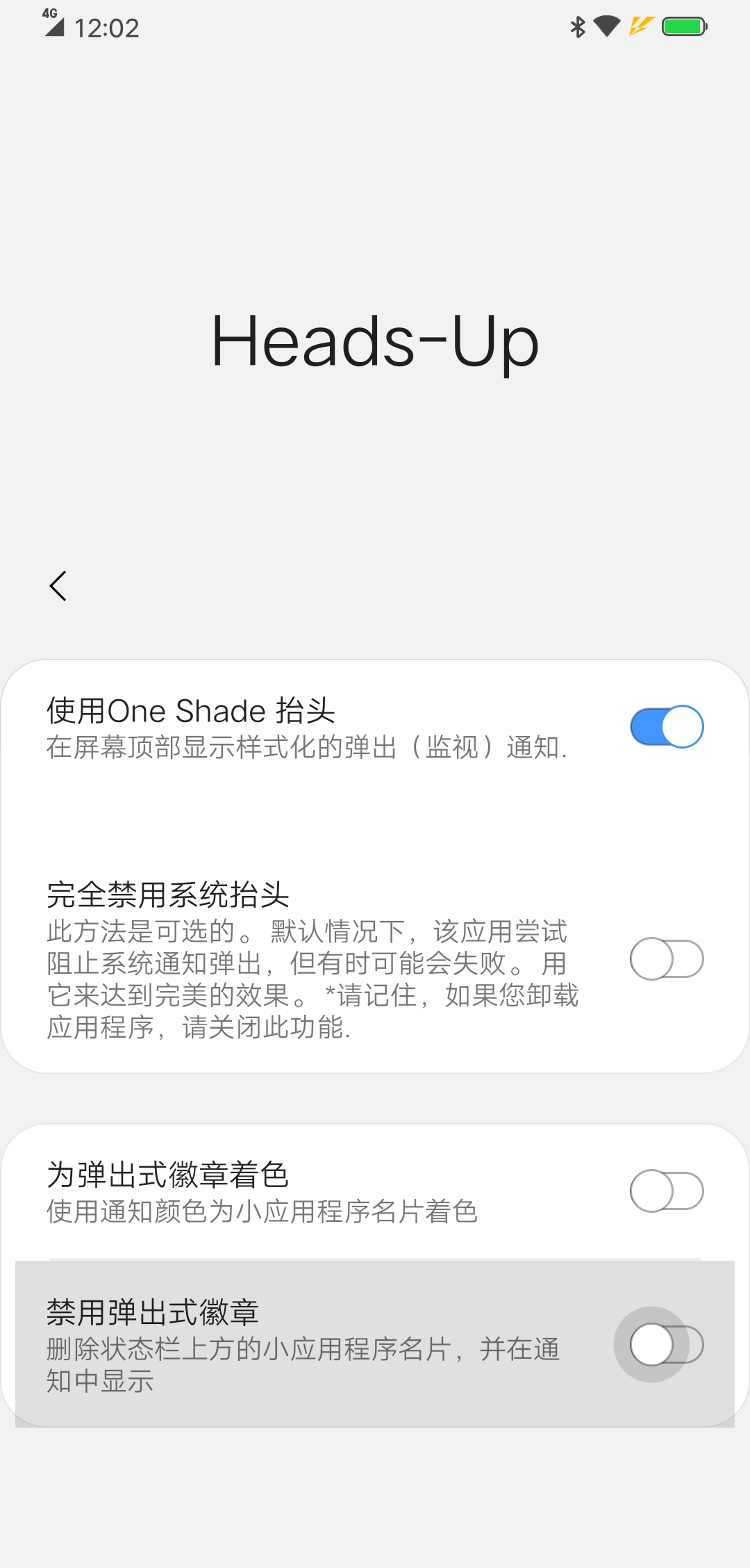 One Shade截圖2