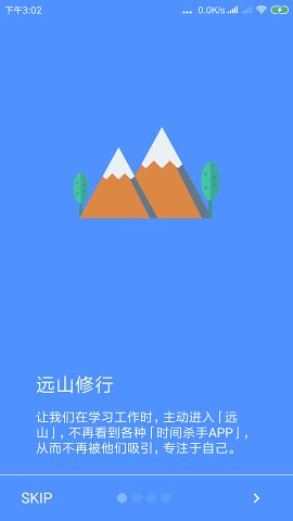 遠山修行桌面截圖1