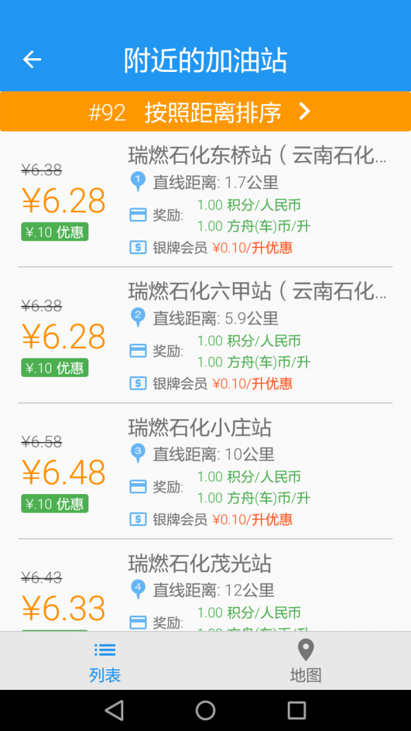 方舟行v1.67截圖4