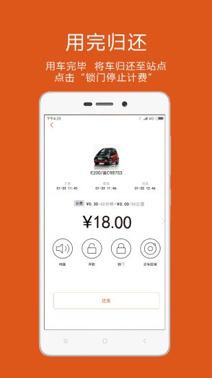 眾行用車(chē)v2.2.1截圖4