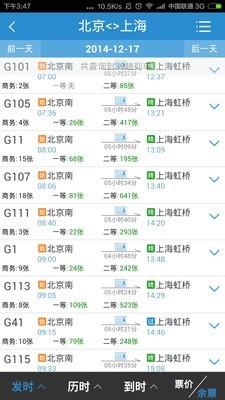 高鐵外賣網上訂餐v5.1.2截圖3