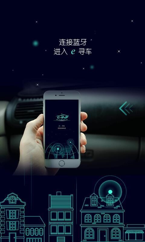 e尋車v1.2.2截圖2