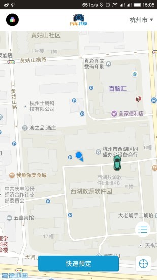 三加壹共享汽車v1.0.0截圖2