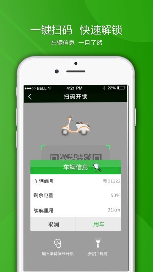 小爺車v1.0截圖3