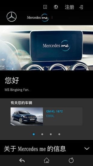 Mercedes mev2.14.2截圖2