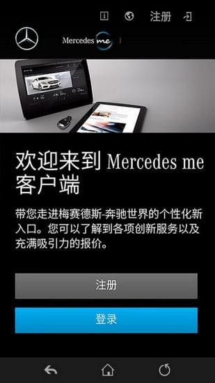 Mercedes mev2.14.2截圖1