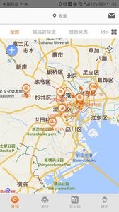 伴米旅行v3.3.3截圖1