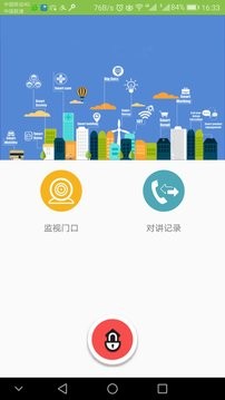 佰居易v2.0.3.1截圖2