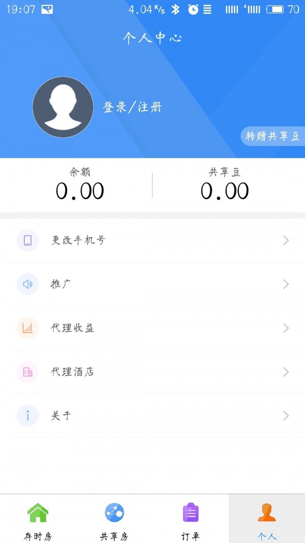 點(diǎn)點(diǎn)共享v2.3.1截圖1