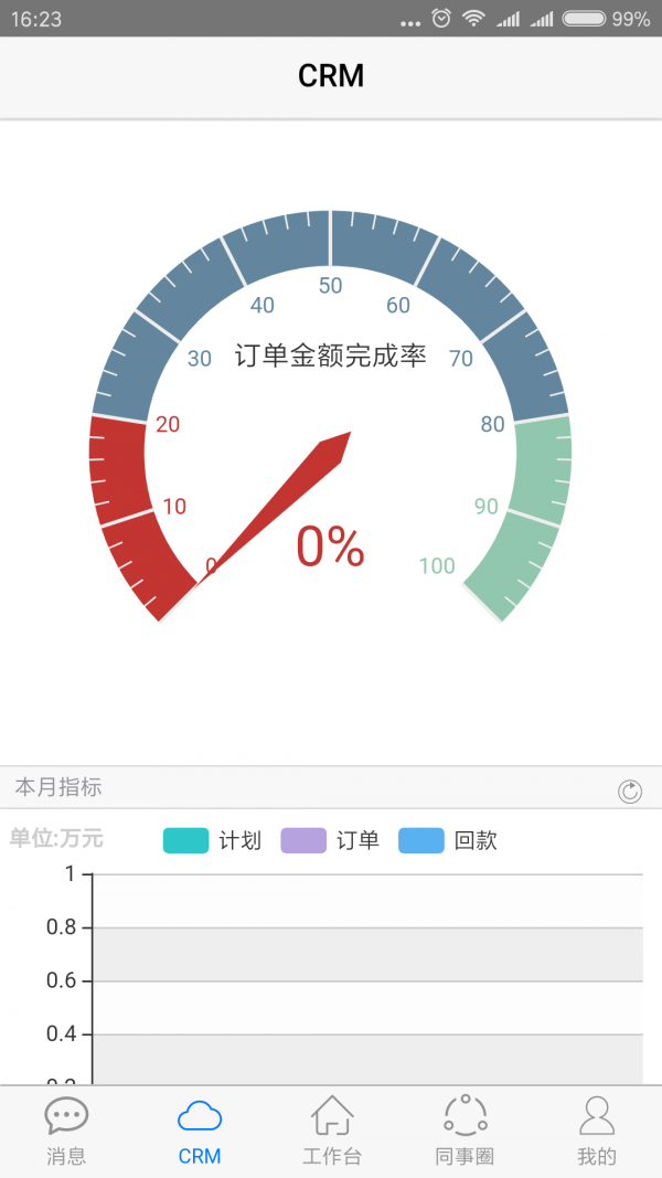 天泓云車通v1.1截圖3