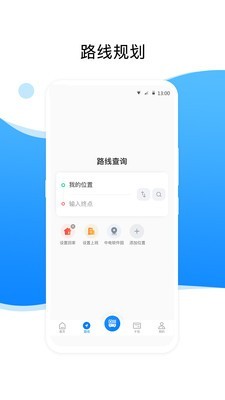 益陽(yáng)行v3.0.9截圖3