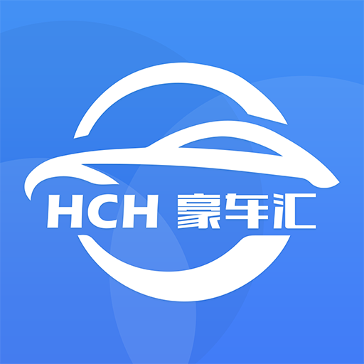 HCH豪車匯