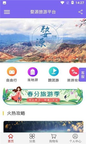 婺源旅游平臺-地圖線路圖截圖1