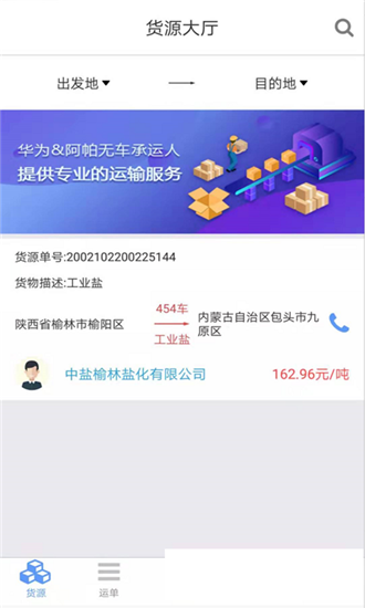 華運(yùn)通貨主端截圖2