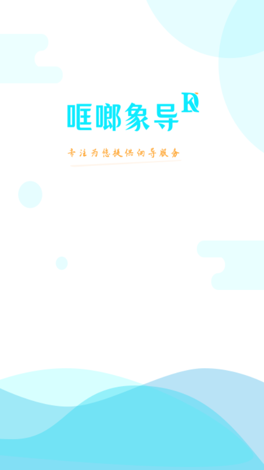 哐啷象導(dǎo)截圖1