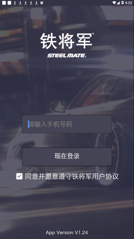 行車安全集成截圖2