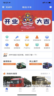 聯(lián)合通Pro App下載截圖2