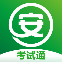 安全生產(chǎn)考試通