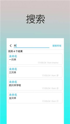 至簡(jiǎn)筆記v1.1截圖2