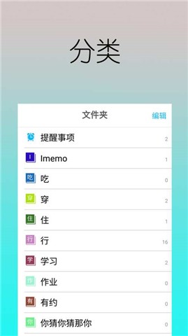 至簡(jiǎn)筆記v1.1截圖5