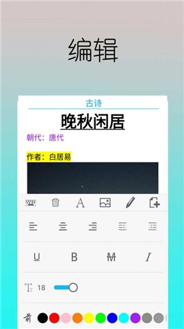 至簡(jiǎn)筆記v1.1截圖4