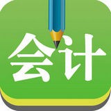 會計從業(yè)資格考試題庫2017v5.0.0