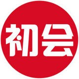 初級會計(jì)職稱考試神器v7.2.2.9