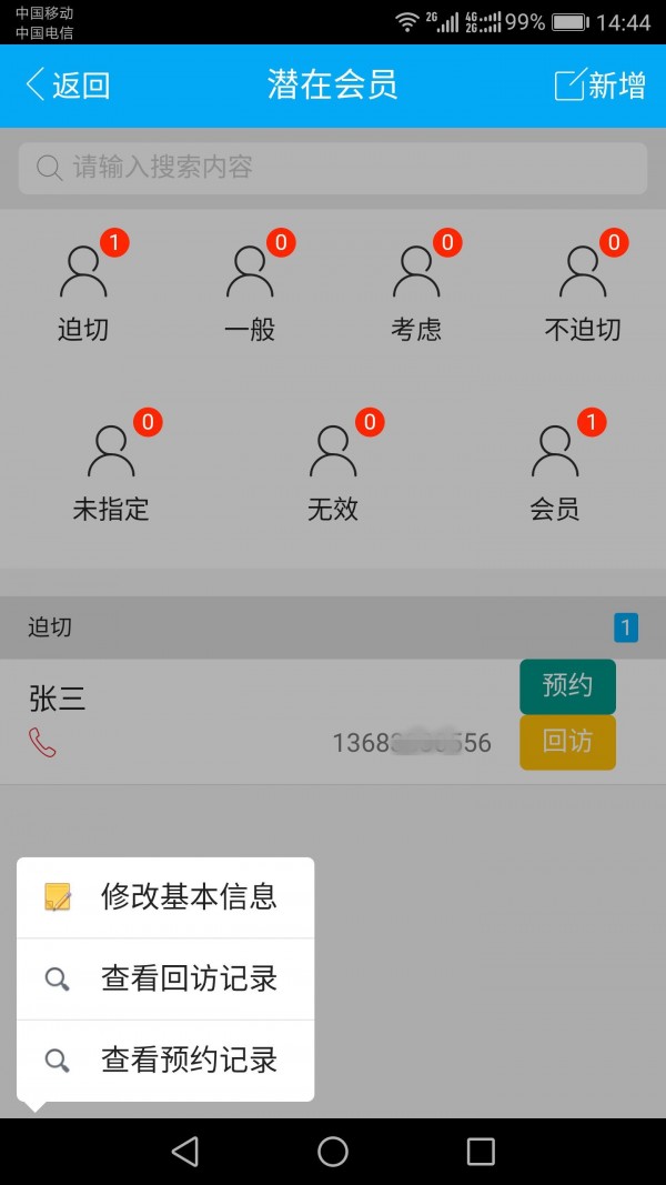 莱喜健身v1.0.1截图3