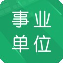 事業(yè)單位贏題庫(kù)v9.0