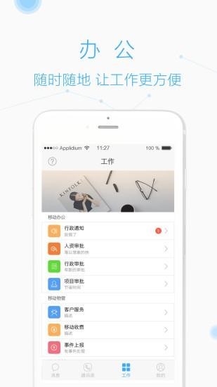 微風(fēng)物管v2.3.3截圖2