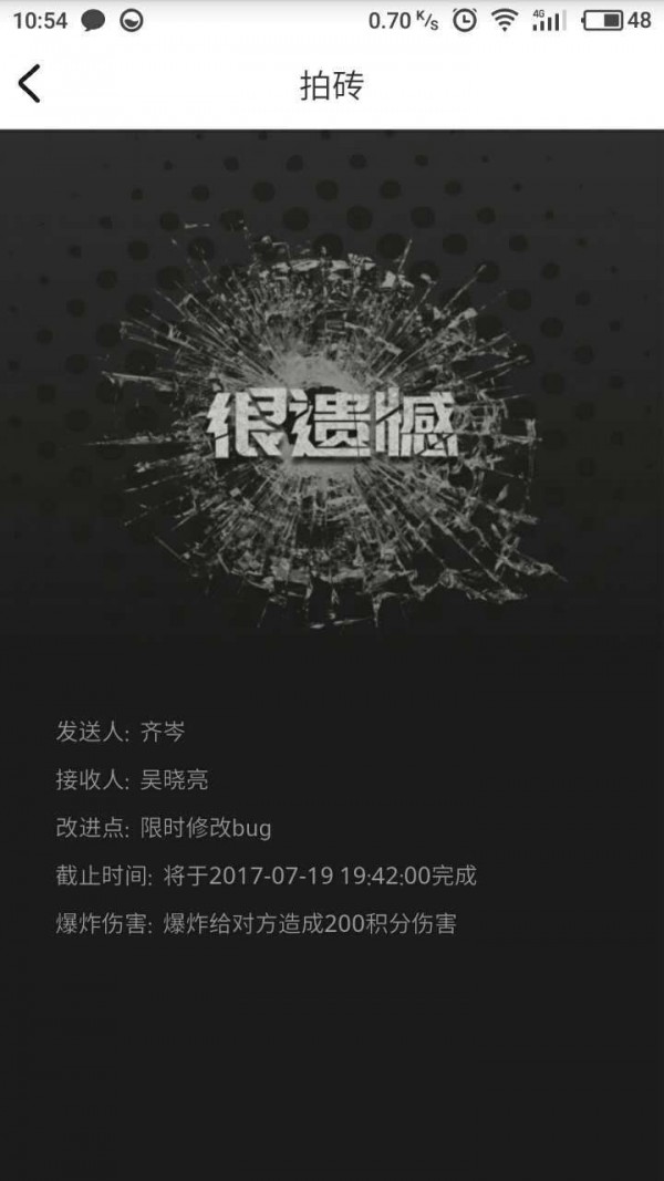 玩事v2.1.9截圖5