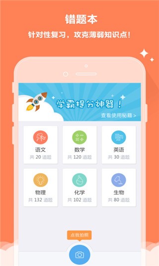 遼陽云成績查詢v1.4.0截圖4