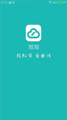 寫寫微課v2.5.36截圖2