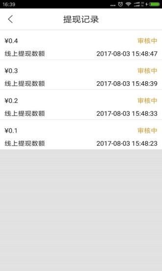 你的錢商家版v3.6截圖4