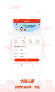 惠車聯(lián)動(dòng)經(jīng)紀(jì)人版v1.1.1截圖3